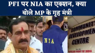 MP का PFI चीफ अब्दुल करीम गिरफ्तार, NIA की इंदौर-उज्जैन... 
