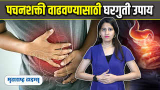 Home Remedies To Increase Digestion Power | How To Incr... 