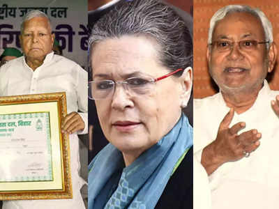 Bihar Politics: जिसका नीतीश-लालू का था इंतजार, वो घड़ी आ गई, अब सोनिया से मिलने जाना है 