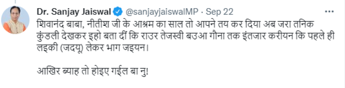 Sanjay Tweet