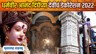 Tembhi Naka Devi Decoration 2022 | Anand Dighe Devi Tha... 