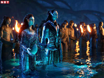 Avatar 2: नेशनल सिनेमा डे पर अवतार देखने गई ऑडियंस को मिला तगड़ा सरप्राइज, थियेटर में ताली बजाते नहीं थके लोग
