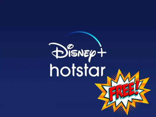 Disney+Hotstar plan : প্রতীকী ছবি