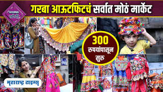 Wholesale Market In Mumbai | Ghagra Market In Mumbai | ... 