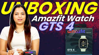 Amazfit GTS 4 Unboxing: सिर्फ 17000 रुपये में एचडी AMOL... 