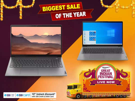 Amazon Great Indian Festival Sale 2022 : ₹50000 के अंदर मिल जाएंगे ये Lenovo Laptops, इस दिवाली करें बचत वाली शॉपिंग 