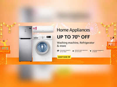 Adv: Washing Machines,Refrigerator ಹೆಚ್ಚಿನವುಗಳ ಮೇಲೆ ಶೇ.70ವರೆಗೆ ರಿಯಾಯಿತಿ