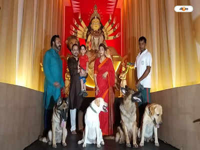 Durga Puja 2022 : উৎসবে সঙ্গী পোষ্যরাও, বিধান সরণীর অ্যাটলাস ক্লাবের অভিনব উদ্যোগ 