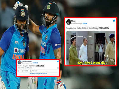 Ind Vs Aus 3rd T20 Match Memes: कूट दिए तुम तो... कोहली और सूर्यकुमार की पार्टनरशिप के आगे ढेर हुई ऑस्ट्रेलिया, Twitter पर मीम्स वायरल 