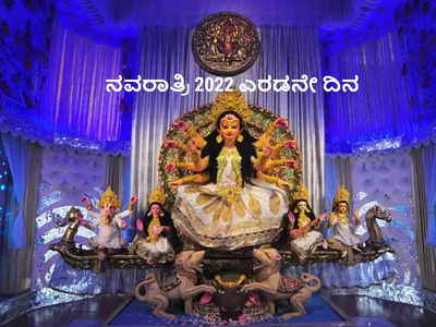 Navratri 2022 Day 2: ಯಾರೀ ಬ್ರಹ್ಮಚಾರಿಣಿ..? ಮಂತ್ರ, ಪೂಜೆ ವಿಧಾನ ಮತ್ತು ಮಹತ್ವ ಹೀಗಿದೆ..! 