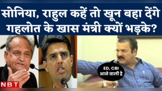 Ashok Gehlot vs Sachin Pilot: गहलोत के खास मंत्री प्रता... 