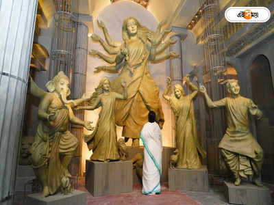 Durga Puja Pandal : প্রতিপদের সন্ধ্যায় কোন কোন পুজো মণ্ডপ উদ্বোধন মমতার? রইল ঝলক 