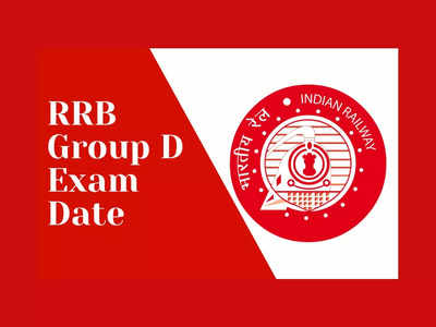 RRB Group D Exam: రైల్వే పరీక్ష తేదీలు విడుదల.. RRB Group D ఫేజ్‌ 5 పరీక్ష తేదీలివే..