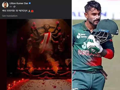 बांग्लादेश में हिंदू क्रिकेटर लिटन दास को मुस्लिम बनने को कहा, दुर्गा पूजा की बधाई पर भड़के कट्टरपंथी