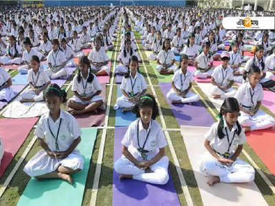 Yoga in School: উত্তরপ্রদেশে স্কুলে বাধ্যতামূলক হচ্ছে যোগাসন