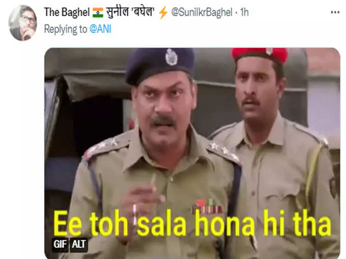 ये तो होना ही था...!