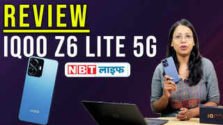 iQOO Z6 Lite 5G Review: मॉडरेट यूज के लिए परफॉर्मेंस बे... 