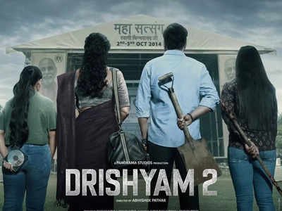 अजय देवगन की दृश्यम 2 का फर्स्ट लुक रिलीज, परिवार के साथ फिर लौटे विजय सालगोंकर
