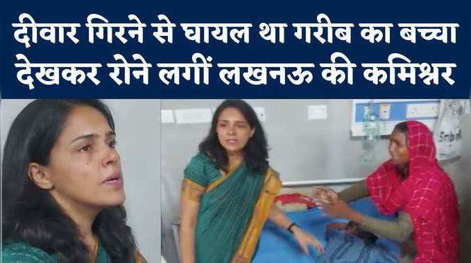 Lakhimpur Kheri: जब सरकारी अस्पताल में रोती मां का दुख देखकर खुद रो पड़ीं लखनऊ की कमिश्नर 