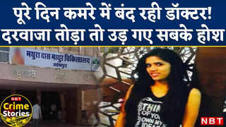 Jodhpur Resident Doctor Suicide : शादीशुदा डॉक्टर से हु... 