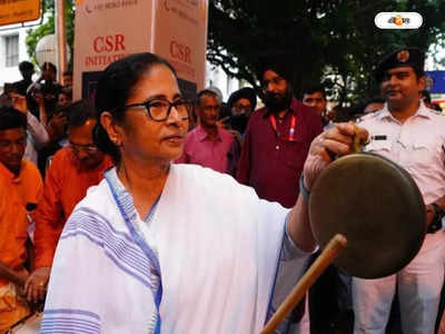 Mamata Banerjee: ‘পুজোর বাদ্যি বেজেছে…’, সুরুচি সংঘের উদ্বোধনে ঢাক বাজালেন মুখ্যমন্ত্রী 