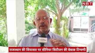 Rajasthan Crisis: राजस्थान की सियासत पर सीनियर सिटीजन क... 