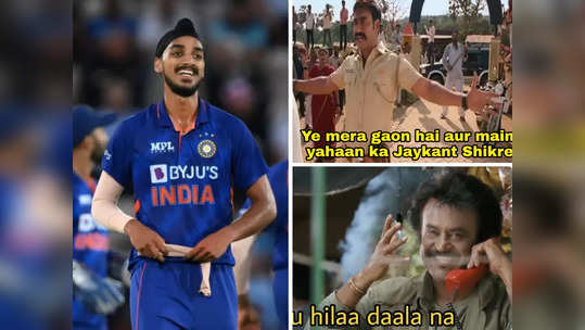 Ind vs Sa Memes: ‘क्यो हिला डाला ना!’ अर्शदिपची बॉलिंग पाहून ट्रोलर्सची बोलती बंद