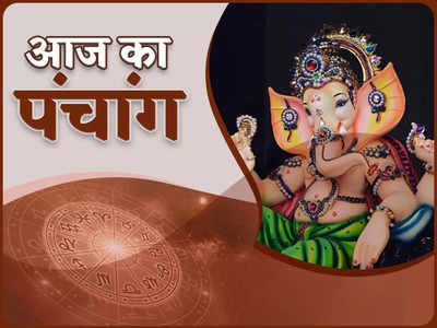 Aaj Ka Panchang आज का पंचांग 30 सितंबर 2022 : नवरात्रि पंचमी तिथि, जानें आज के मुहूर्त और शुभ योग 