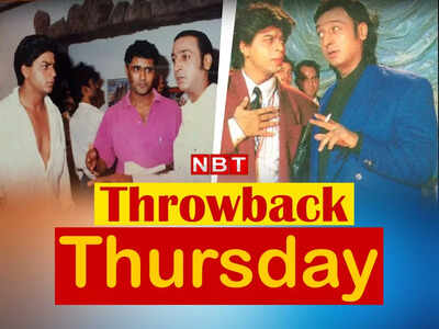 Throwback Thursday: शाहरुख खान को पीटकर बुरे फंसे थे गुलशन ग्रोवर, मोरक्‍को ने वीजा देने से कर दिया था इनकार 