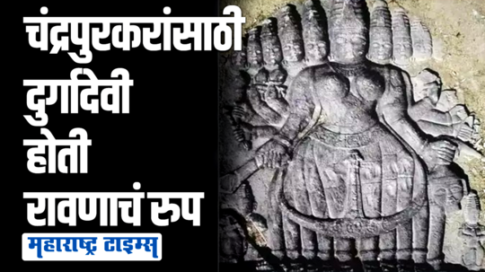 रावणाची मूर्ती समजून मारत होते दगड, पण मूर्तीचे गूढ समोर येताच गावकऱ्यांना बसला धक्का ,लगेचच जोडले हात