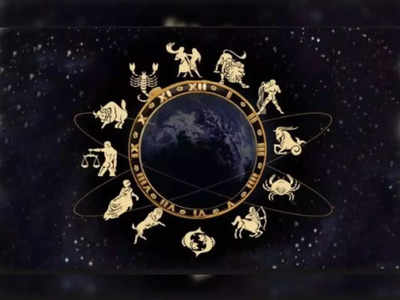 Horoscope: 30 સપ્ટેમ્બર 2022નું રાશિફળ, કેવો રહેશે તમારો દિવસ
