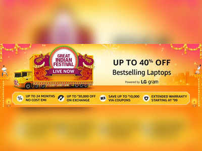 Adv: ದೀಪಾವಳಿ ಮಾರಾಟ, Best Selling Laptopsಗಳ ಮೇಲೆ ಶೇ.40ರಷ್ಟು ರಿಯಾಯಿತಿ