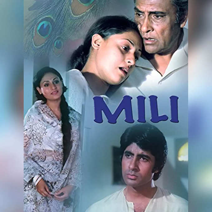 mili movie