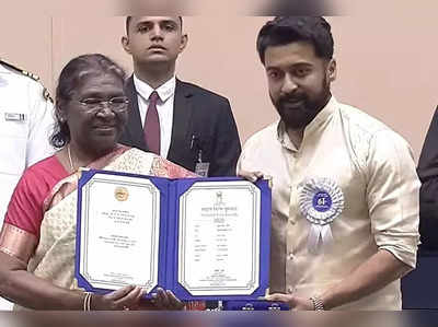 Suriya, National awards 2022: திரௌபதி முர்மு கையால் தேசிய விருது பெற்ற சூர்யா: இது வெறும் ஆரம்பம் தான்