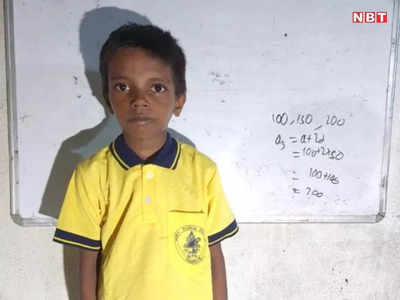 10वीं के बच्चों को गणित पढ़ाता है क्लास-3 का छात्र, लोग बुलाते हैं छोटे खान सर