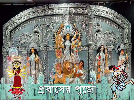 Durga Puja 2022: টেমসের তীরে ঢাকের বাদ্যি, সবুজায়নে মাতোয়ারা ক্যামেডেন প্রাঙ্গন