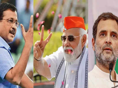 बंपर जीत के साथ गुजरात में वापसी करेगी BJP, कांग्रेस-AAP दूर-दूर तक नहीं... सर्वे दे रहा है संकेत