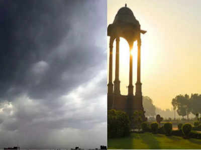दिल्ली में सोमवार को भी सुहाना रहेगा मौसम, IMD ने बताया इन राज्यों में कब होगी बारिश 