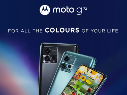 Moto G72 आज भारत में होगा लॉन्च, धांसू फीचर्स के साथ Flipkart पर लिस्ट 
