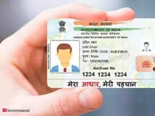 aadhaar update : pocket size aadhaar card can be purchased officially here how to apply