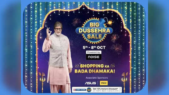 लिस्ट ठेवा तयार ! येतोय  Flipkart Big Dussehra Sale, मिळणार ८० % पर्यंत डिस्काउंट