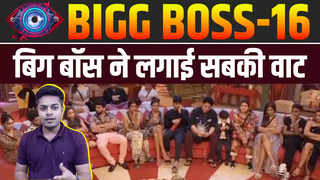 Bigg Boss 16 Latest Twist: बिग बॉस 16 में लगने वाली है ... 