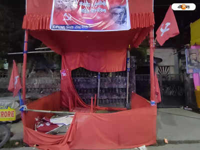CPIM Book Stall : দিনহাটাতেও CPIM-এর বুক স্টলে হামলার অভিযোগ, প্রতিরোধের ডাক সূর্যকান্তর