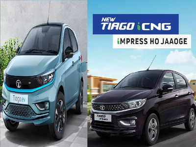 सबसे सस्ती इलेक्ट्रिक कार Tata Tiago EV के साथ ही Tiago CNG और सभी पेट्रोल वेरिएंट्स की प्राइस देखें 