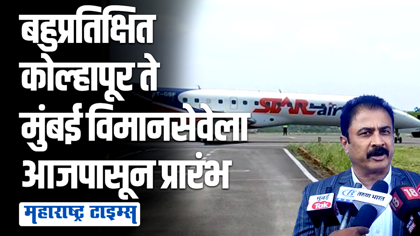 Kolhapur to tirupati flight ticket price