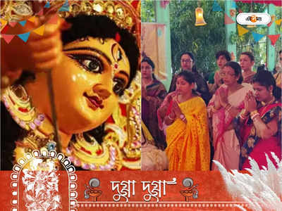 Durga Puja 2022 : বাংলার দুর্গাপুজোয় বিদেশিনী, অষ্টমীর অঞ্জলী থেকে নবমীর খাওয়া-দাওয়ায় সামিল ফরাসি-সুইসরা