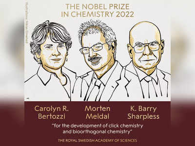 Chemistry Nobel prize | ಮೂವರು ವಿಜ್ಞಾನಿಗಳಿಗೆ ರಸಾಯಶಾಸ್ತ್ರ ನೊಬೆಲ್‌, ಸಂಶೋಧಕ ಶಾರ್ಪ್‌ಲೆಸ್‌ಗೆ 2ನೇ ಬಾರಿಗೆ ಪ್ರಶಸ್ತಿ
