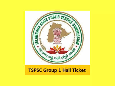 TSPSC Group 1 Hall Ticket: రెండు మూడు రోజుల్లో తెలంగాణ గ్రూప్‌ 1 హాల్‌టికెట్లు విడుదల..?