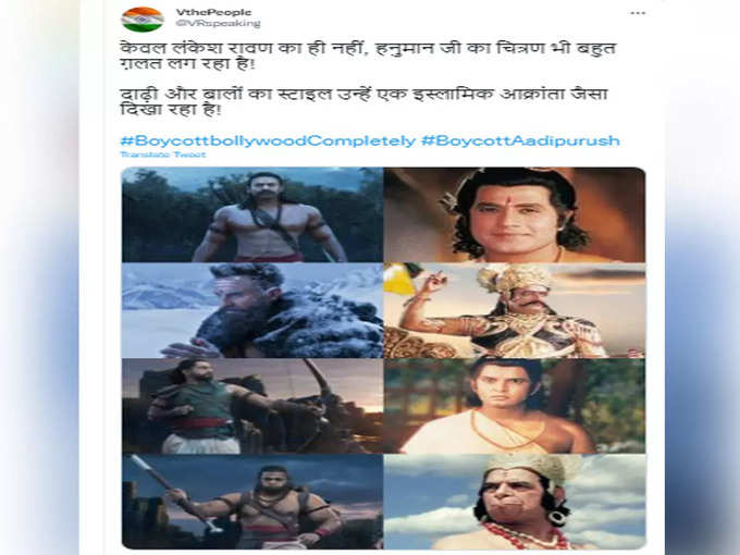 यूजर्स उठा रहे हनुमान जी के चित्रण पर सवाल...!