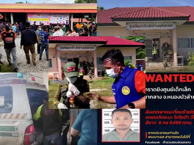 स्‍कूल में अपने बच्‍चे को ढूढ़ रहा था थाईलैंड का हत्‍यारा, सनक में 22 मासूमों की कर दी हत्या